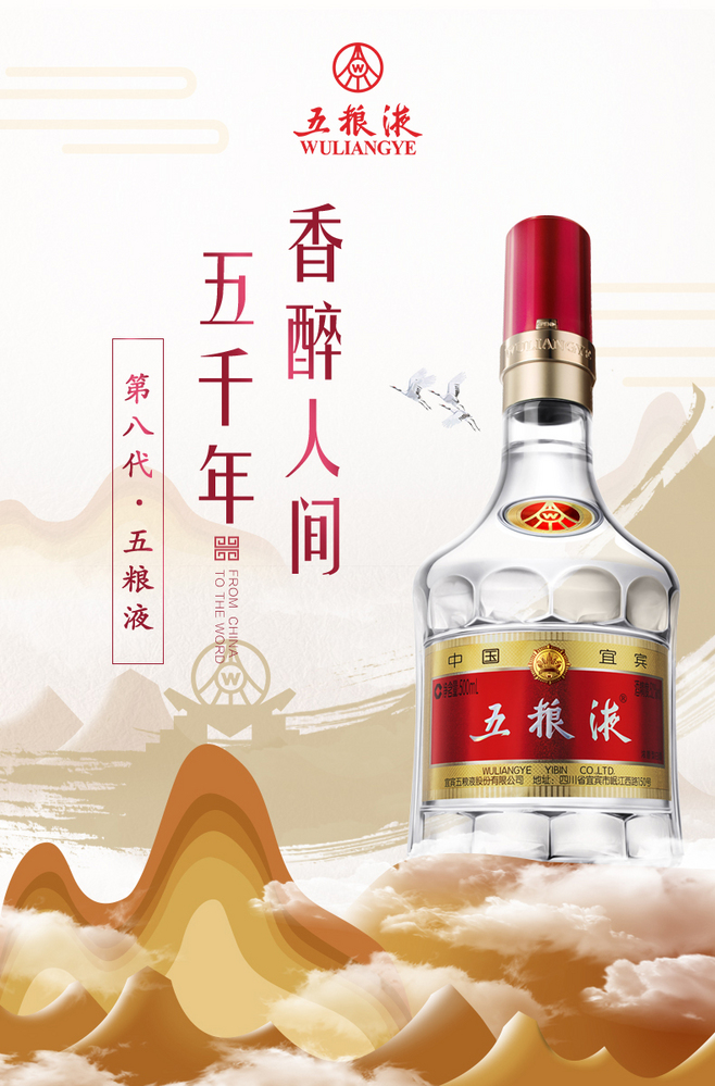 “雙11現貨”開搶！第八代五糧液普五整箱裝，濃香典范的至臻之選
